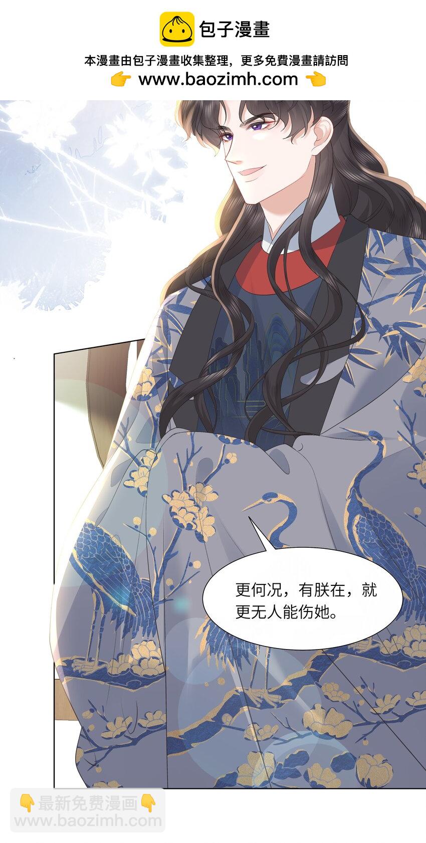 《娘娘她每天读档重来盼失宠》15 疯狂星期四都没你疯！ 第38页