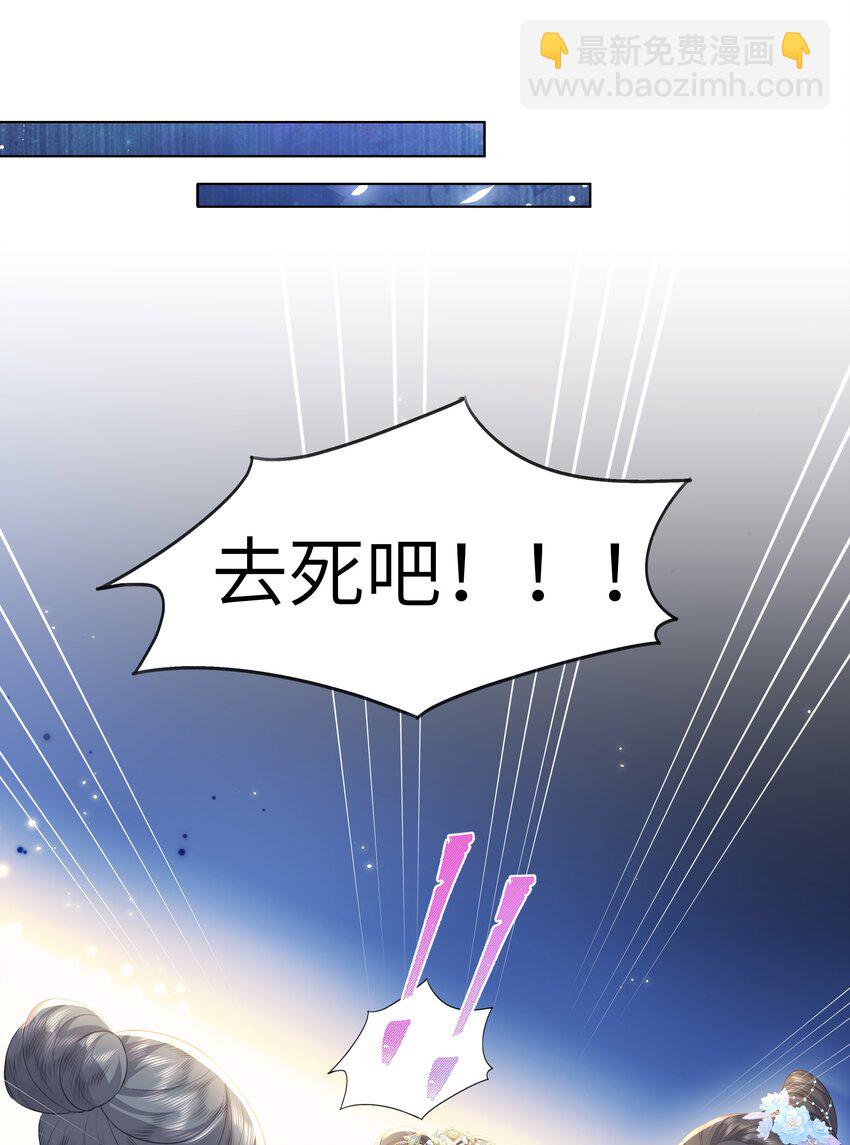 《娘娘她每天读档重来盼失宠》15 疯狂星期四都没你疯！ 第3页
