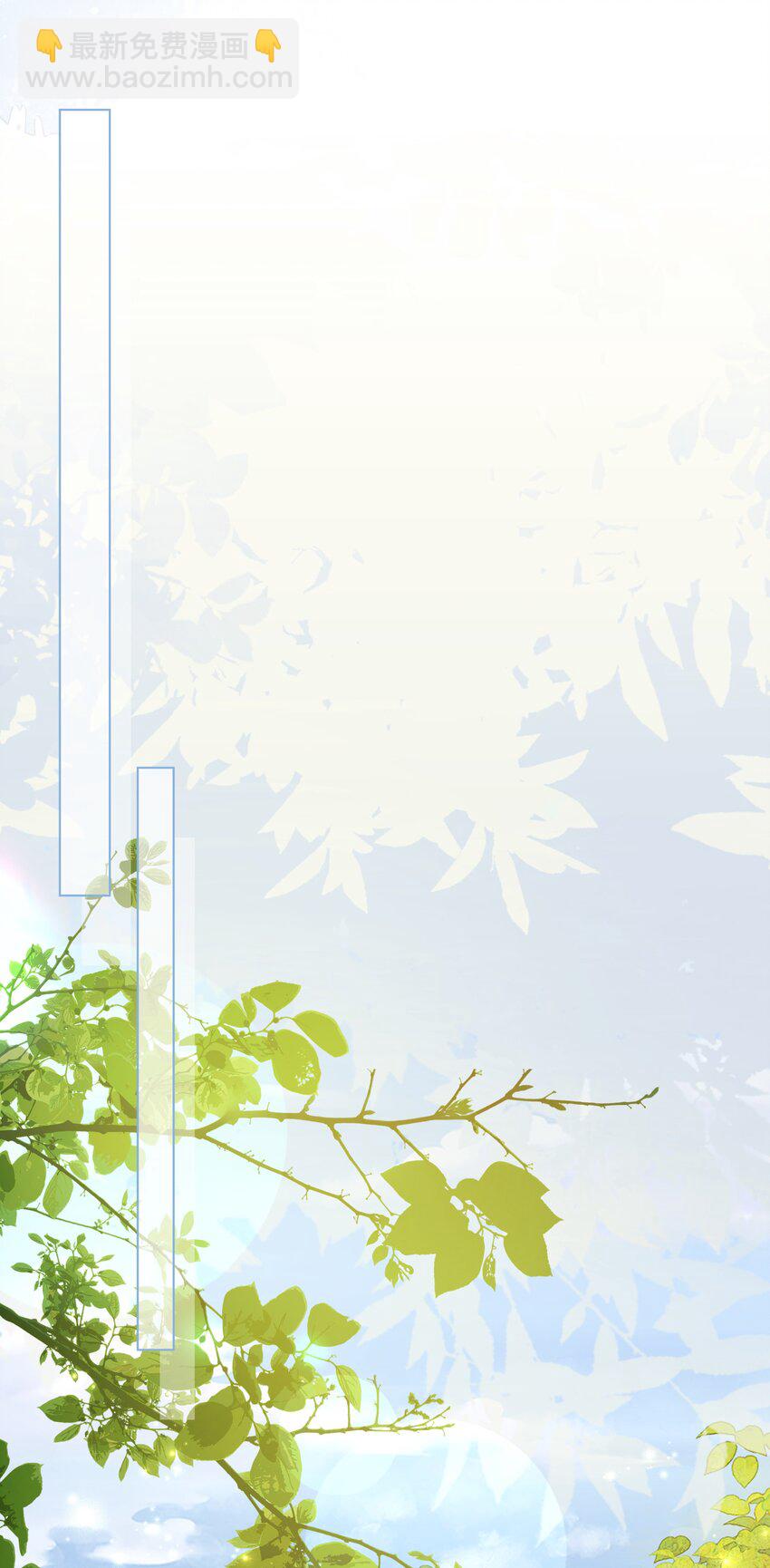 《娘娘她每天读档重来盼失宠》15 疯狂星期四都没你疯！ 第40页