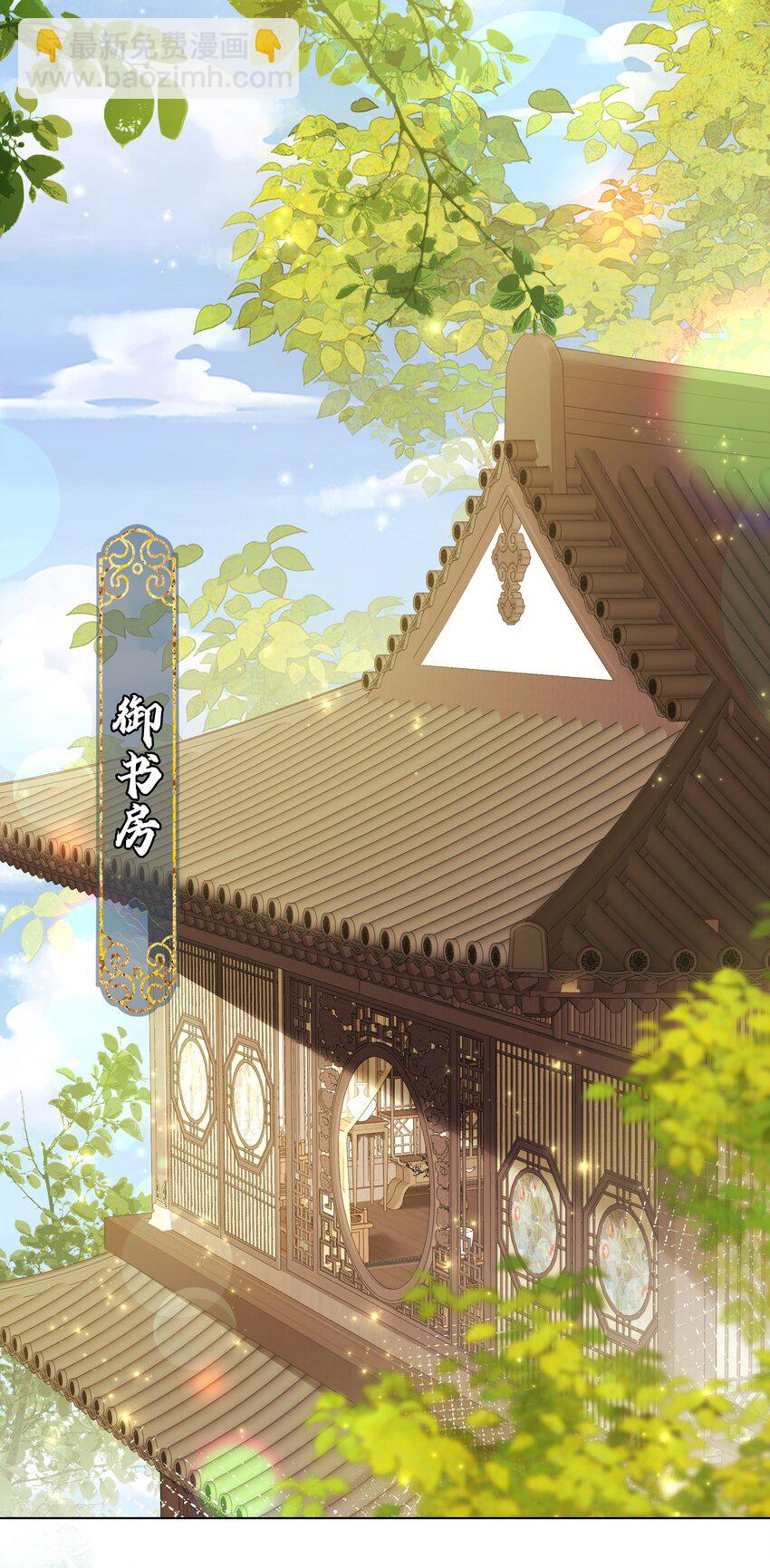 《娘娘她每天读档重来盼失宠》15 疯狂星期四都没你疯！ 第41页