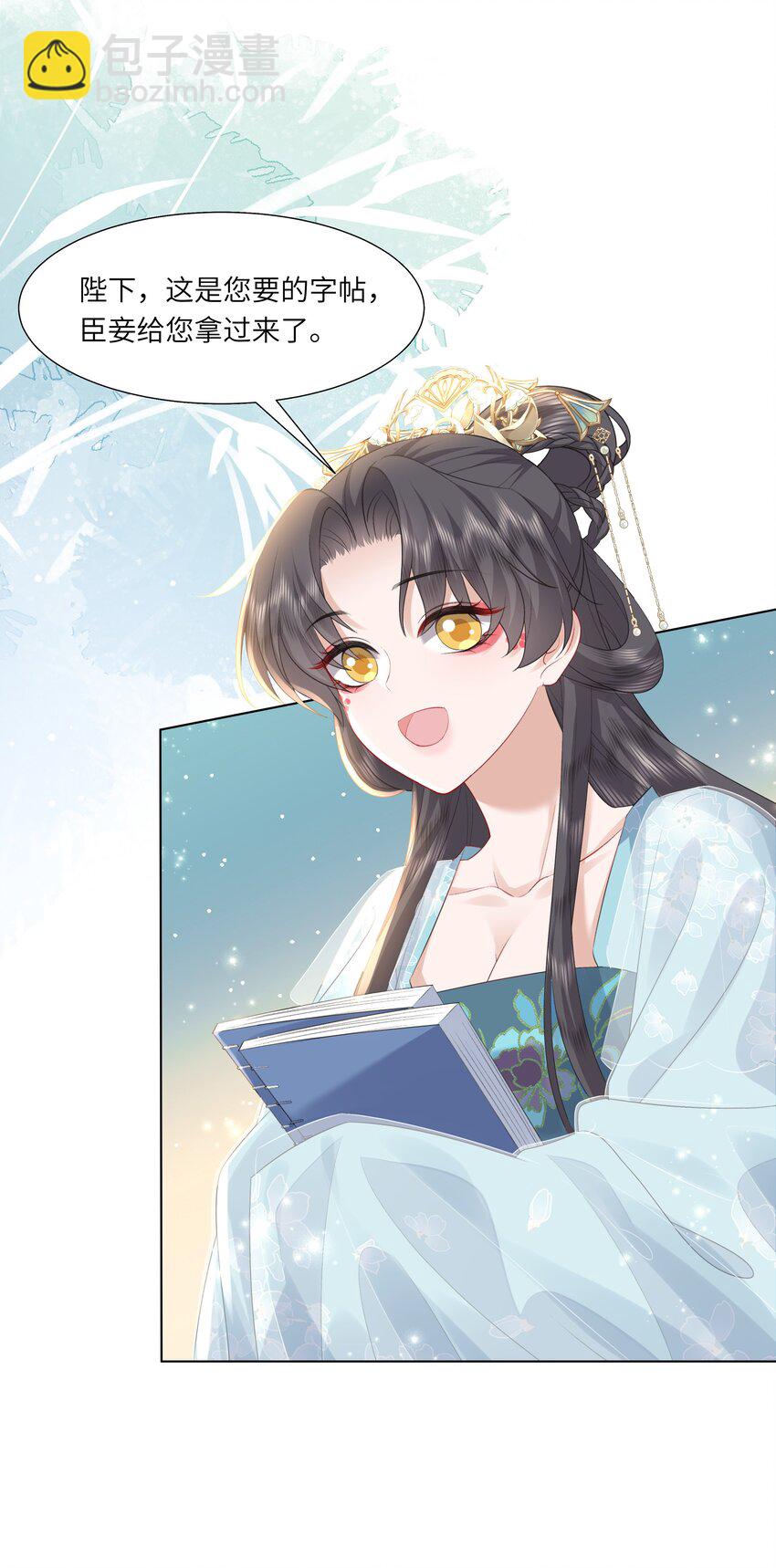 《娘娘她每天读档重来盼失宠》15 疯狂星期四都没你疯！ 第42页