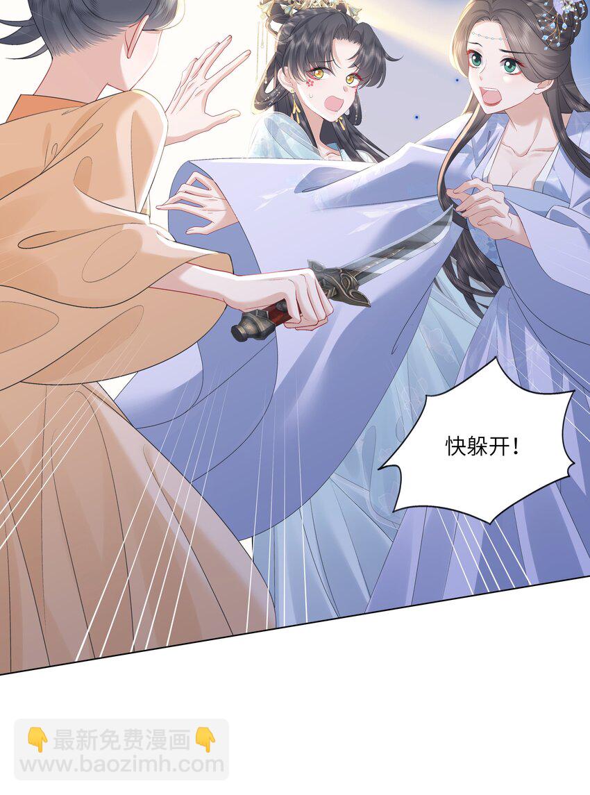 《娘娘她每天读档重来盼失宠》15 疯狂星期四都没你疯！ 第4页