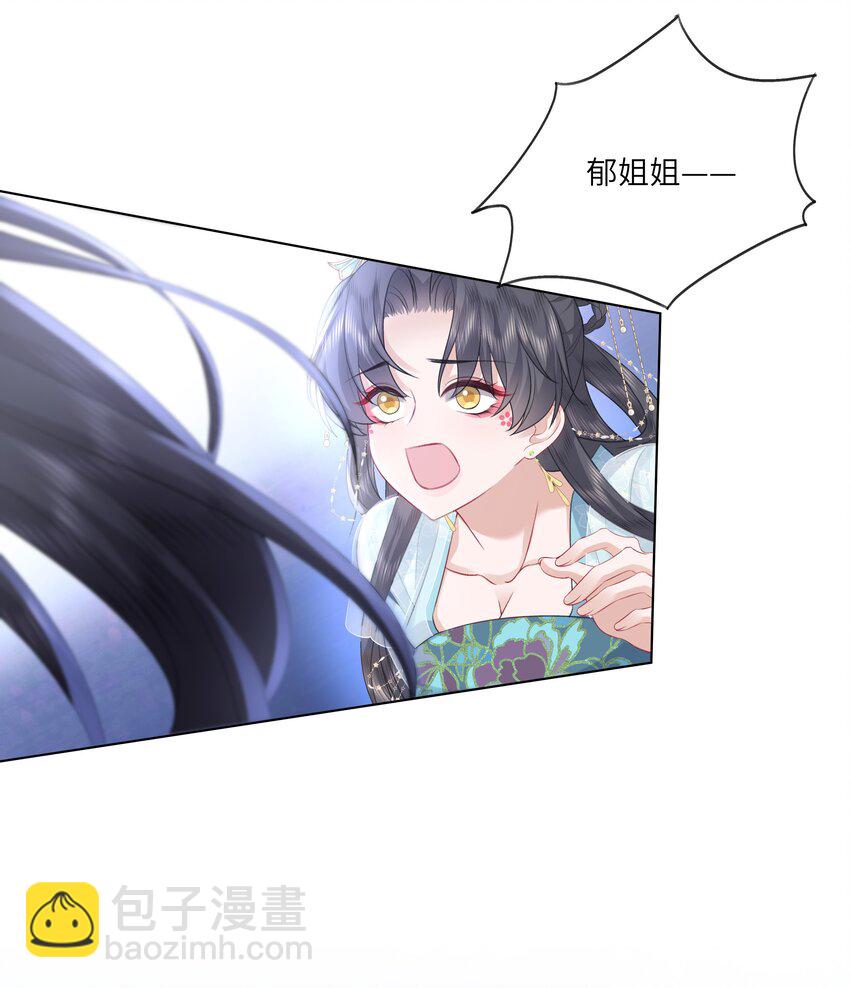 《娘娘她每天读档重来盼失宠》15 疯狂星期四都没你疯！ 第6页