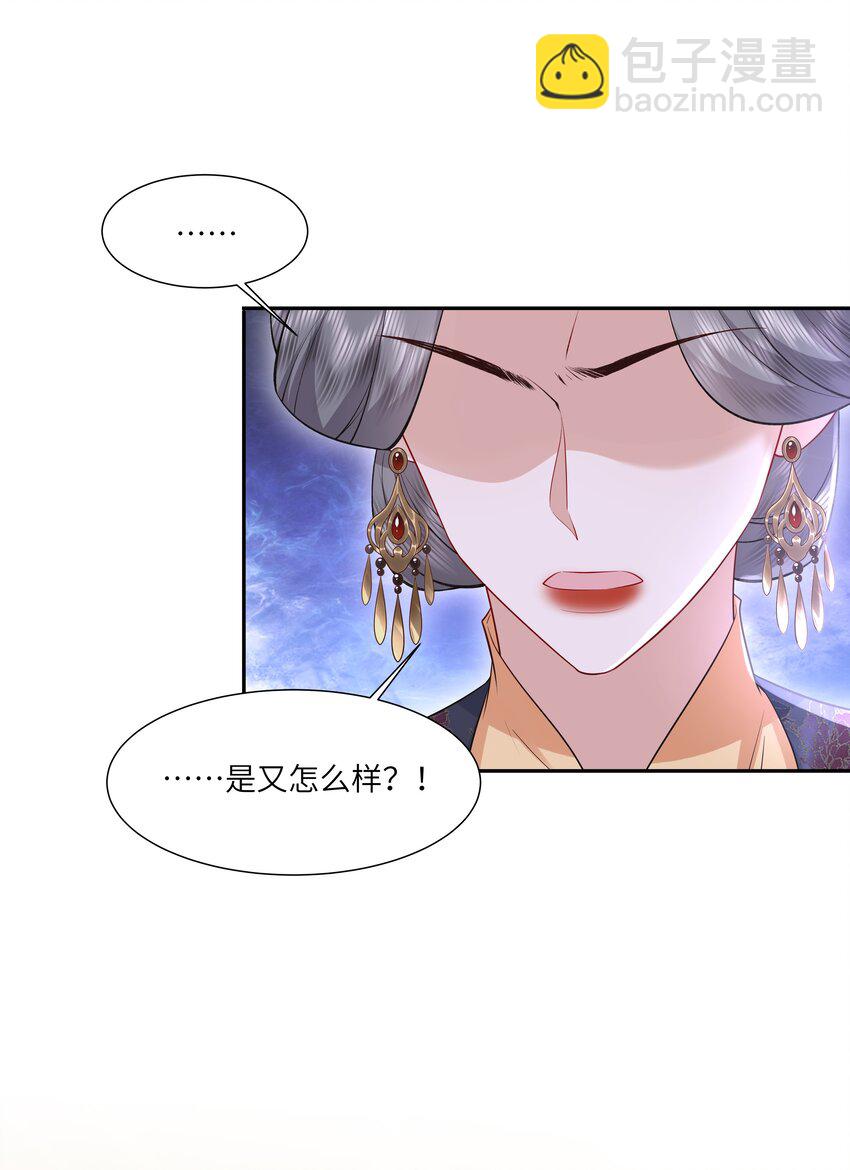 《娘娘她每天读档重来盼失宠》20 读档失效了！ 第13页