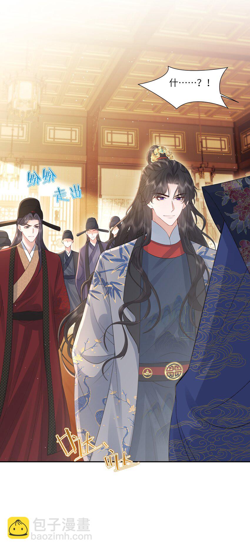 《娘娘她每天读档重来盼失宠》20 读档失效了！ 第17页