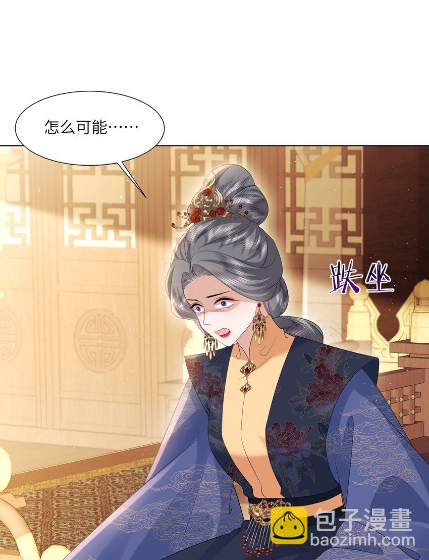 《娘娘她每天读档重来盼失宠》20 读档失效了！ 第22页