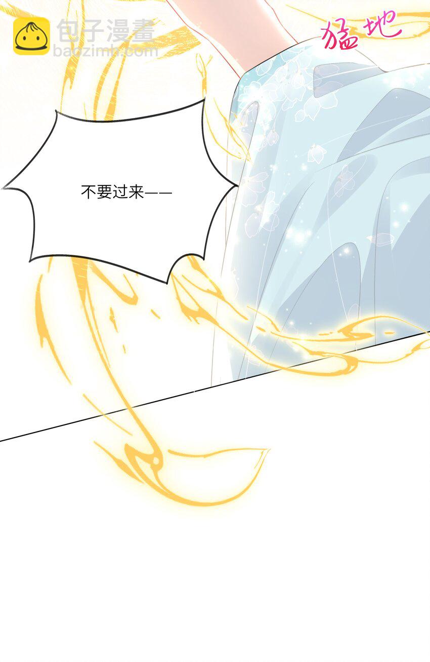 《娘娘她每天读档重来盼失宠》20 读档失效了！ 第34页