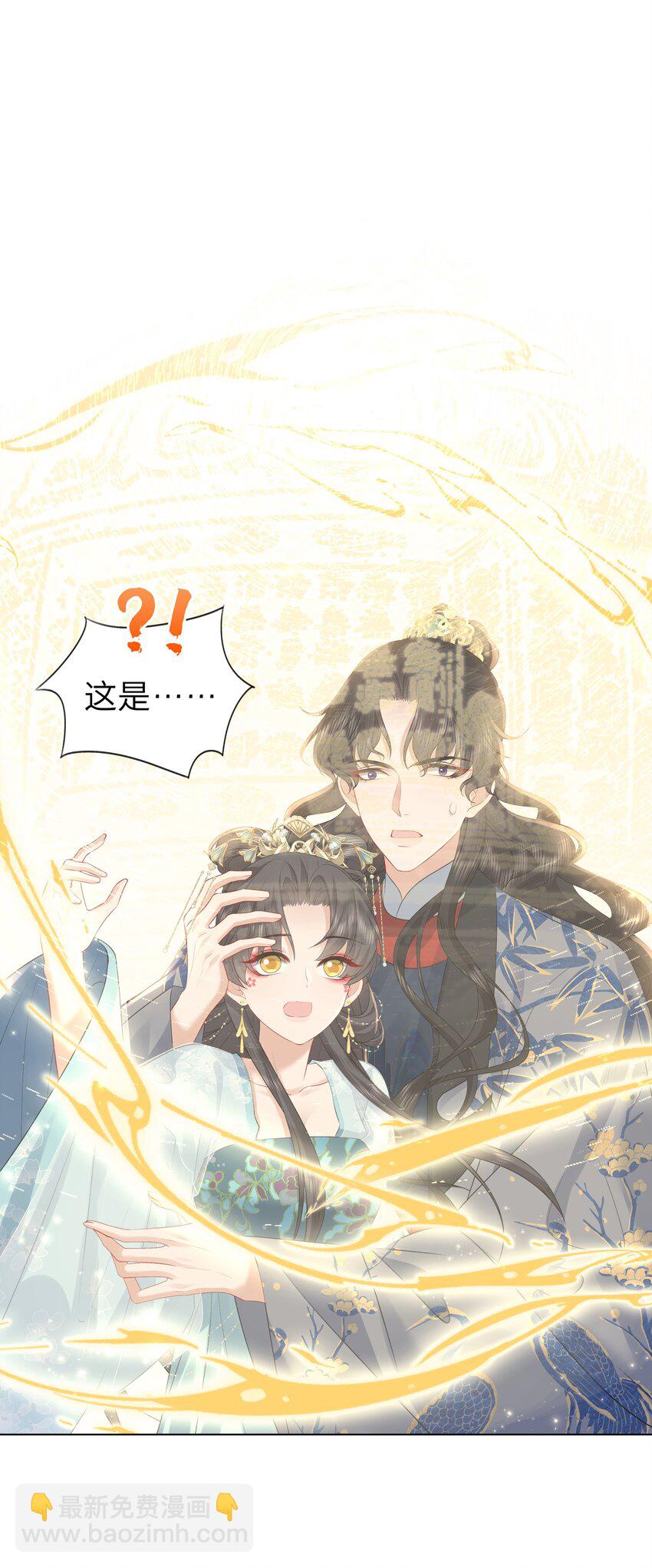 《娘娘她每天读档重来盼失宠》20 读档失效了！ 第35页