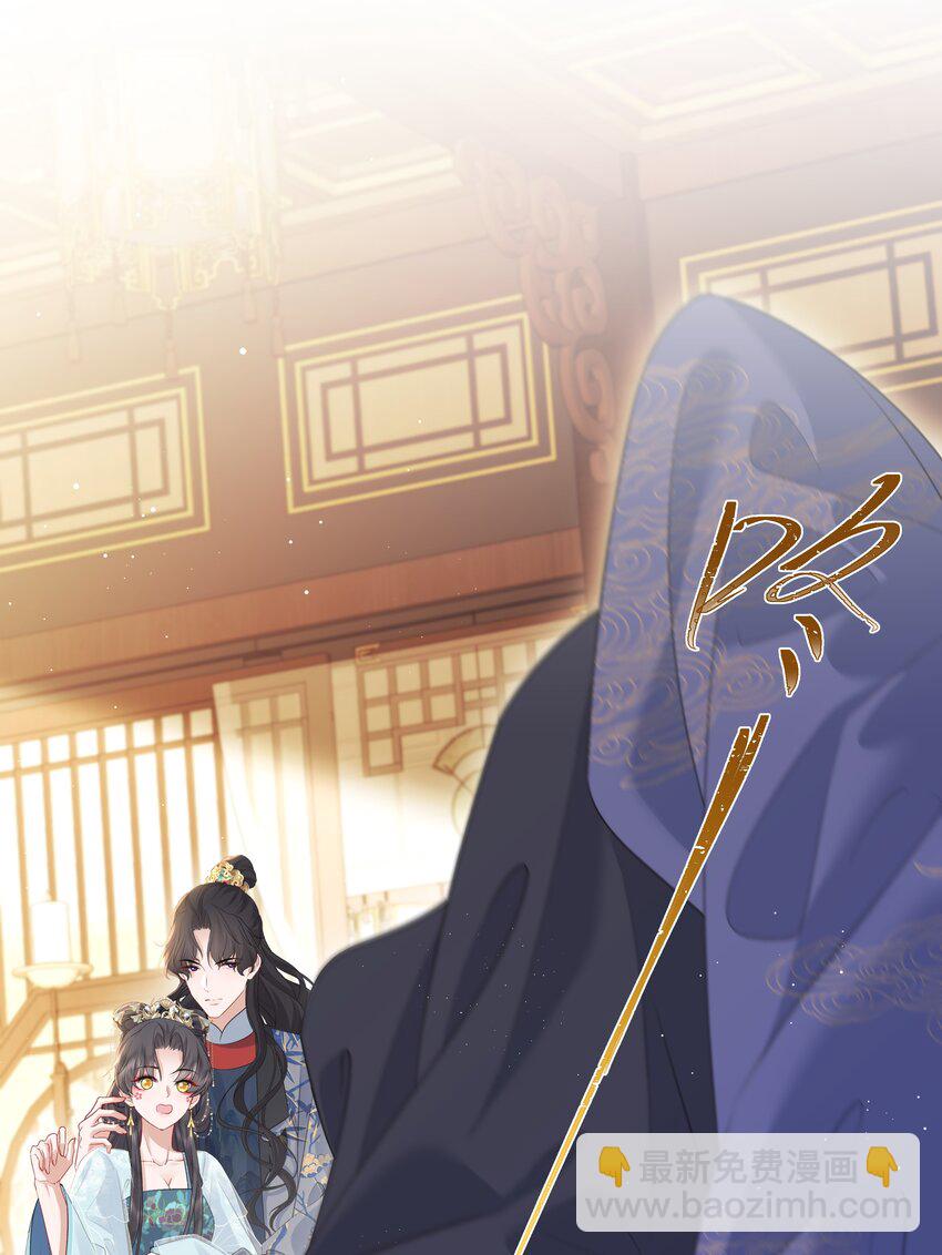 《娘娘她每天读档重来盼失宠》20 读档失效了！ 第38页