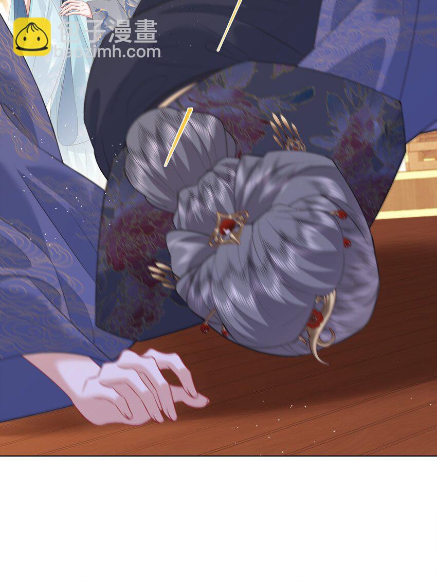 《娘娘她每天读档重来盼失宠》20 读档失效了！ 第39页