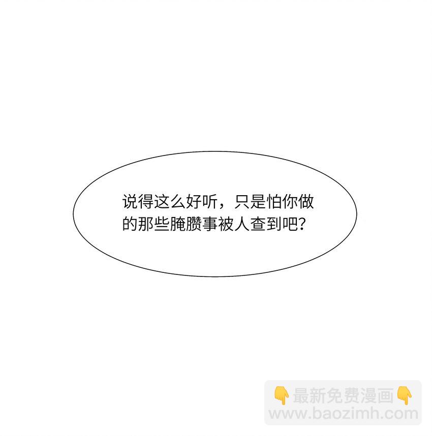 《娘娘她每天读档重来盼失宠》20 读档失效了！ 第3页