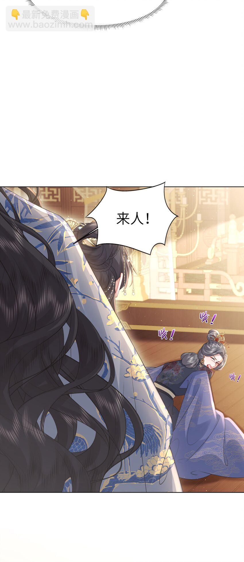 《娘娘她每天读档重来盼失宠》20 读档失效了！ 第42页