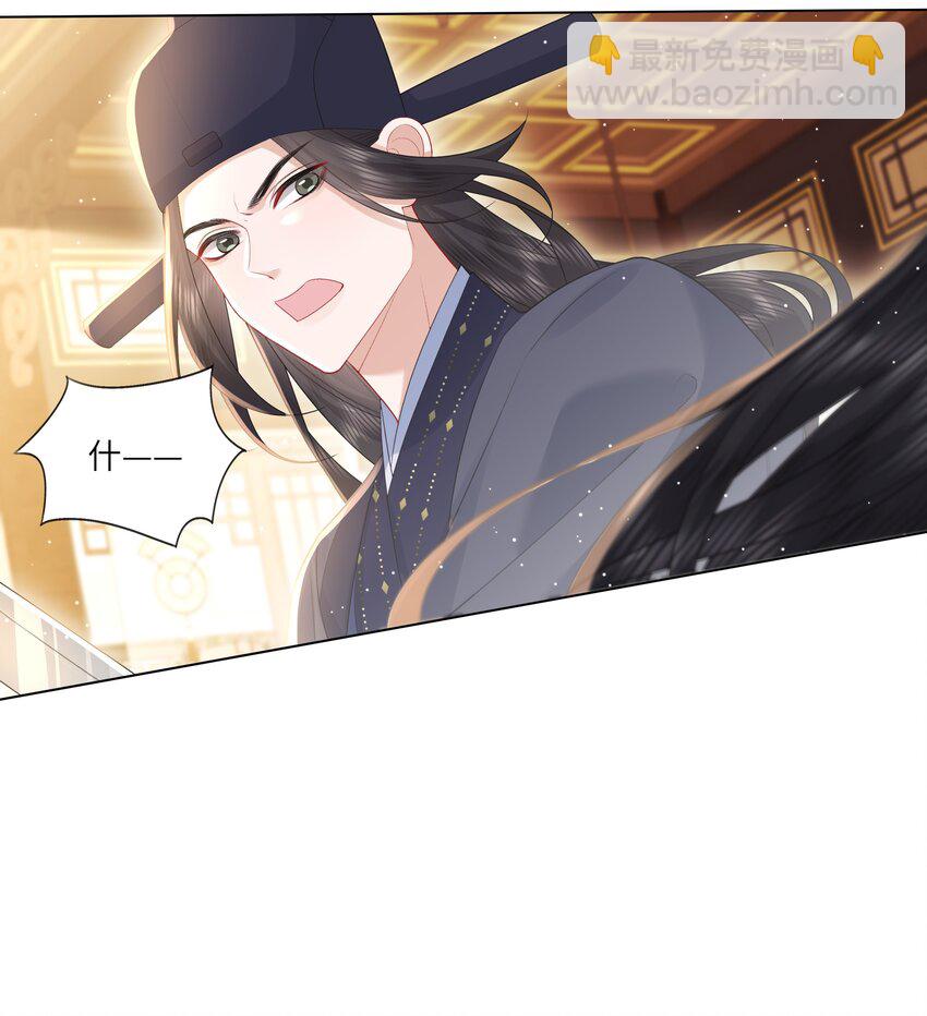 《娘娘她每天读档重来盼失宠》20 读档失效了！ 第4页