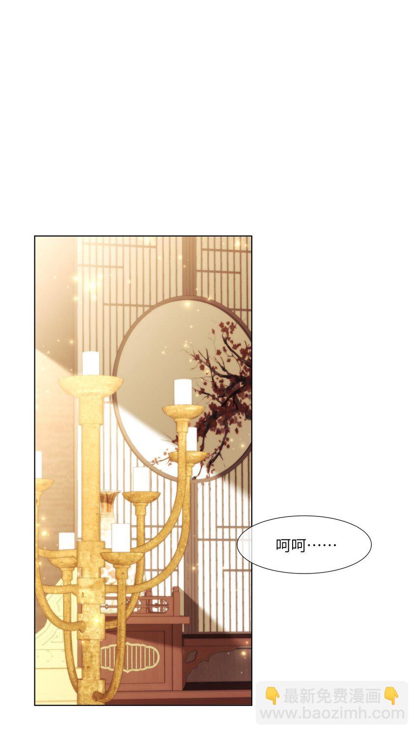 《娘娘她每天读档重来盼失宠》18 来玩两人一骑吧！ 第10页