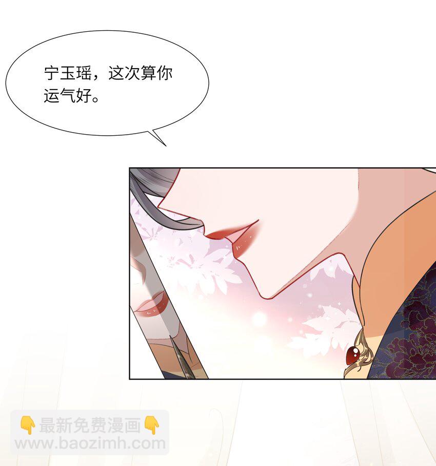 《娘娘她每天读档重来盼失宠》18 来玩两人一骑吧！ 第11页