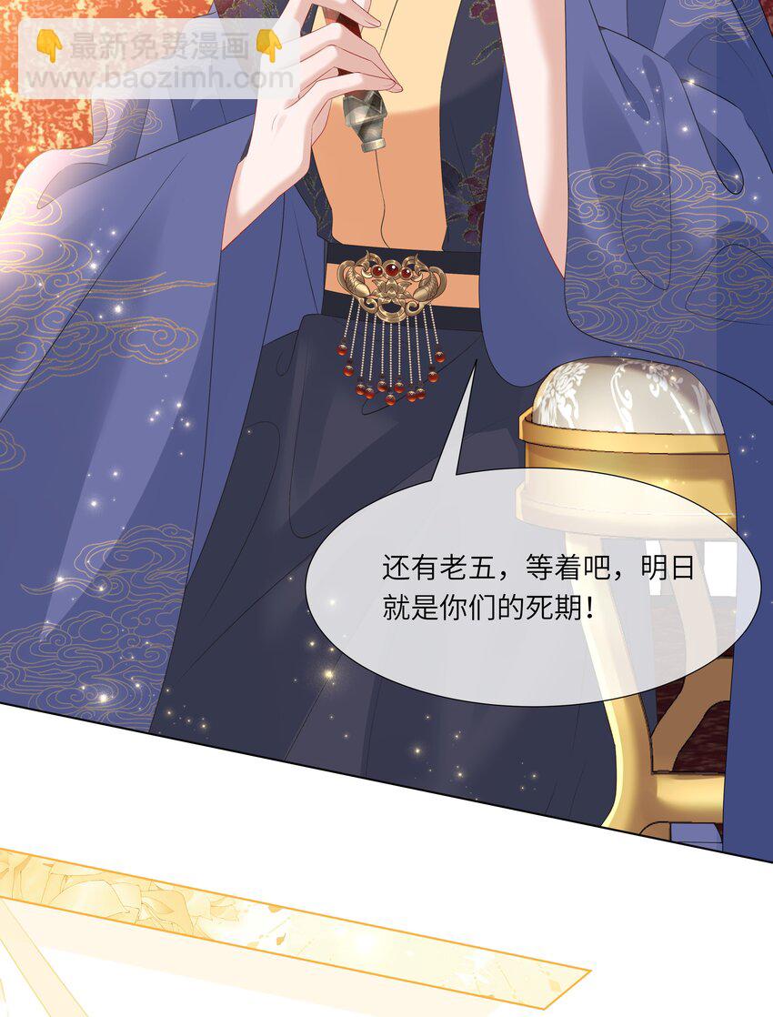 《娘娘她每天读档重来盼失宠》18 来玩两人一骑吧！ 第13页