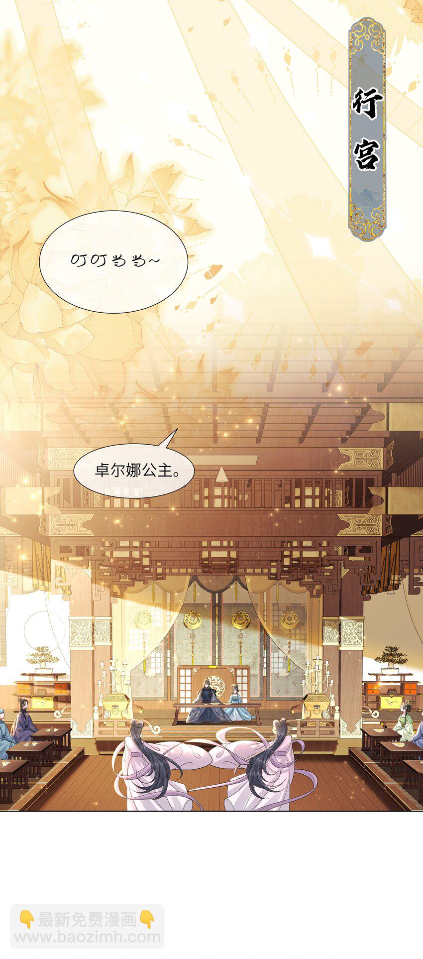 《娘娘她每天读档重来盼失宠》18 来玩两人一骑吧！ 第15页