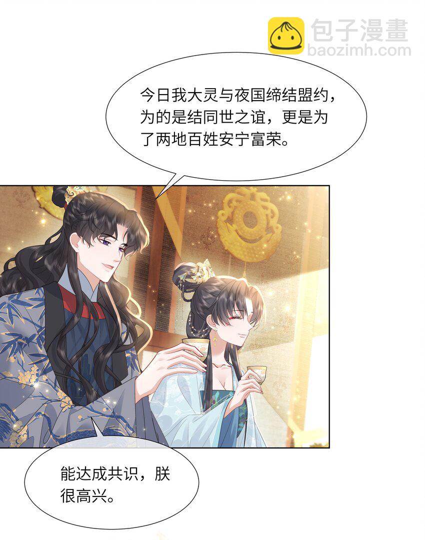 《娘娘她每天读档重来盼失宠》18 来玩两人一骑吧！ 第16页