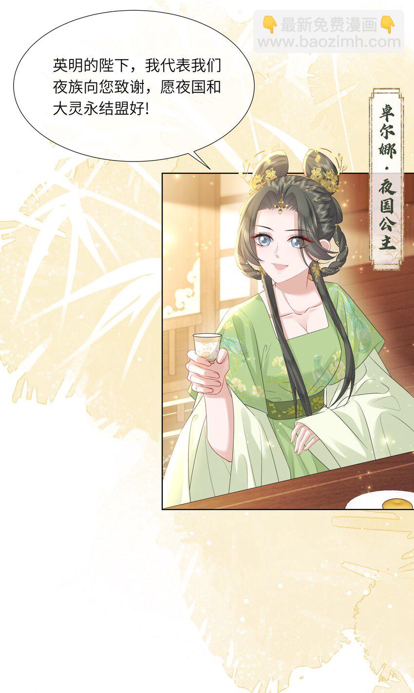 《娘娘她每天读档重来盼失宠》18 来玩两人一骑吧！ 第17页