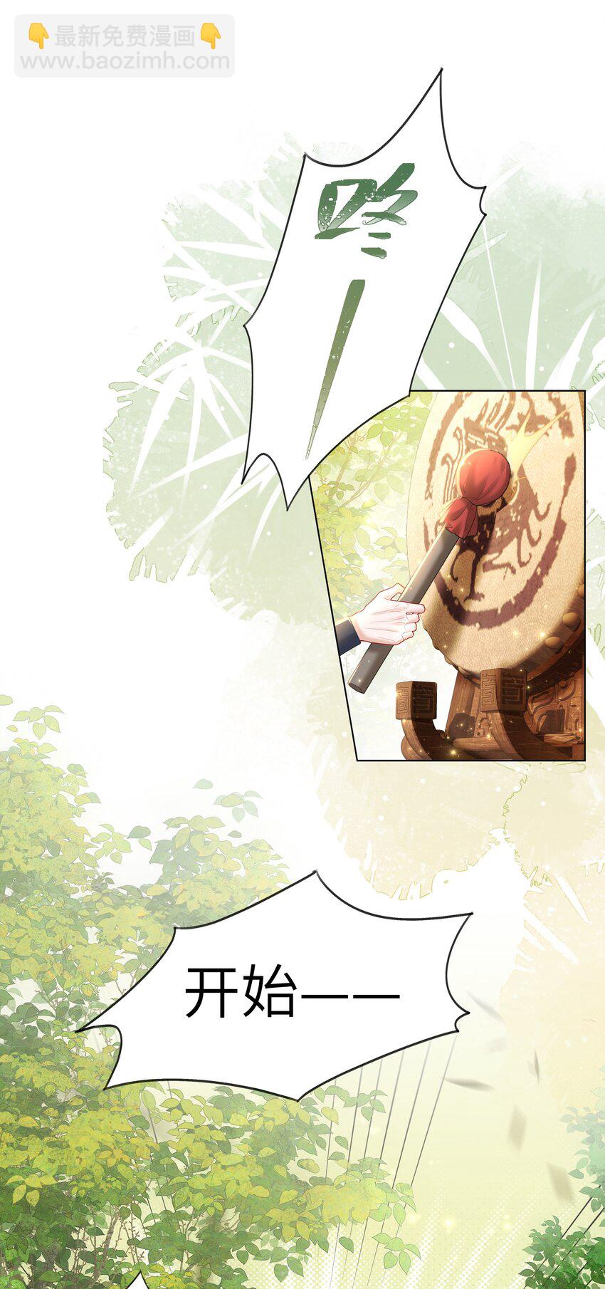 《娘娘她每天读档重来盼失宠》18 来玩两人一骑吧！ 第22页
