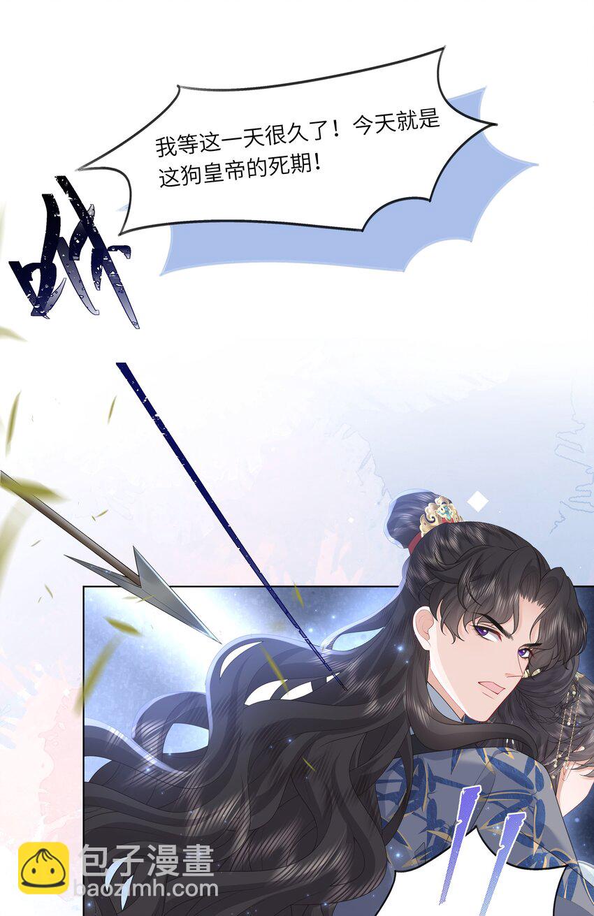 《娘娘她每天读档重来盼失宠》18 来玩两人一骑吧！ 第32页