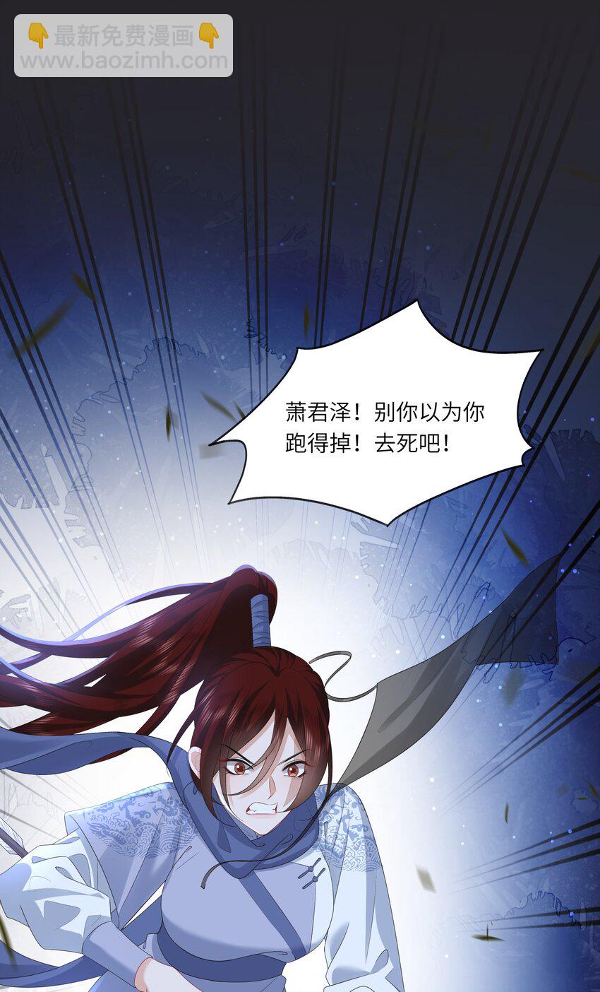 《娘娘她每天读档重来盼失宠》18 来玩两人一骑吧！ 第37页