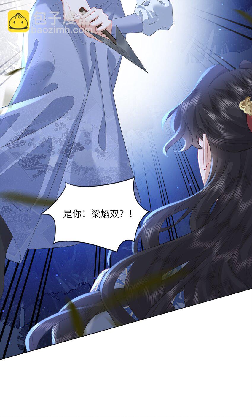 《娘娘她每天读档重来盼失宠》18 来玩两人一骑吧！ 第38页