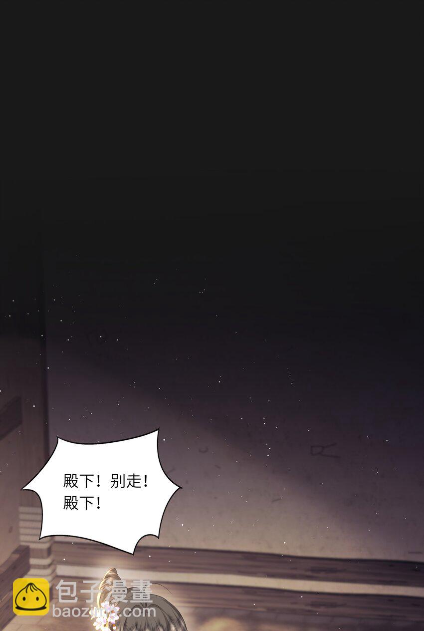 《娘娘她每天读档重来盼失宠》18 来玩两人一骑吧！ 第3页