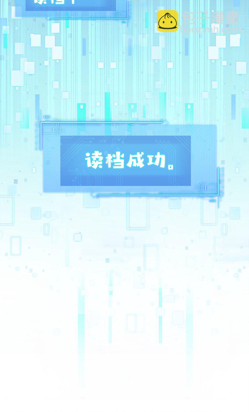 《娘娘她每天读档重来盼失宠》18 来玩两人一骑吧！ 第40页