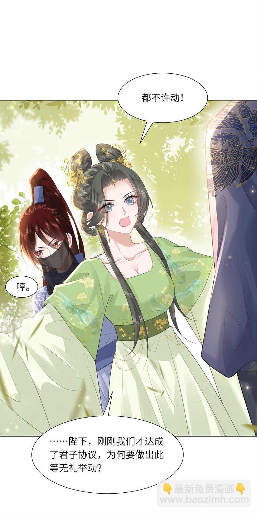 《娘娘她每天读档重来盼失宠》18 来玩两人一骑吧！ 第42页