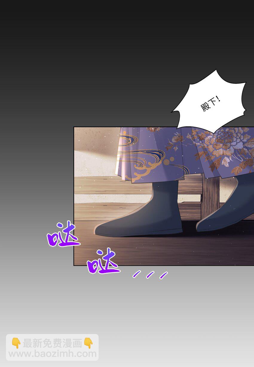 《娘娘她每天读档重来盼失宠》18 来玩两人一骑吧！ 第5页