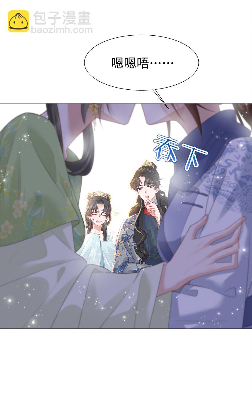《娘娘她每天读档重来盼失宠》19 我和皇帝一起嗑CP？！ 第13页