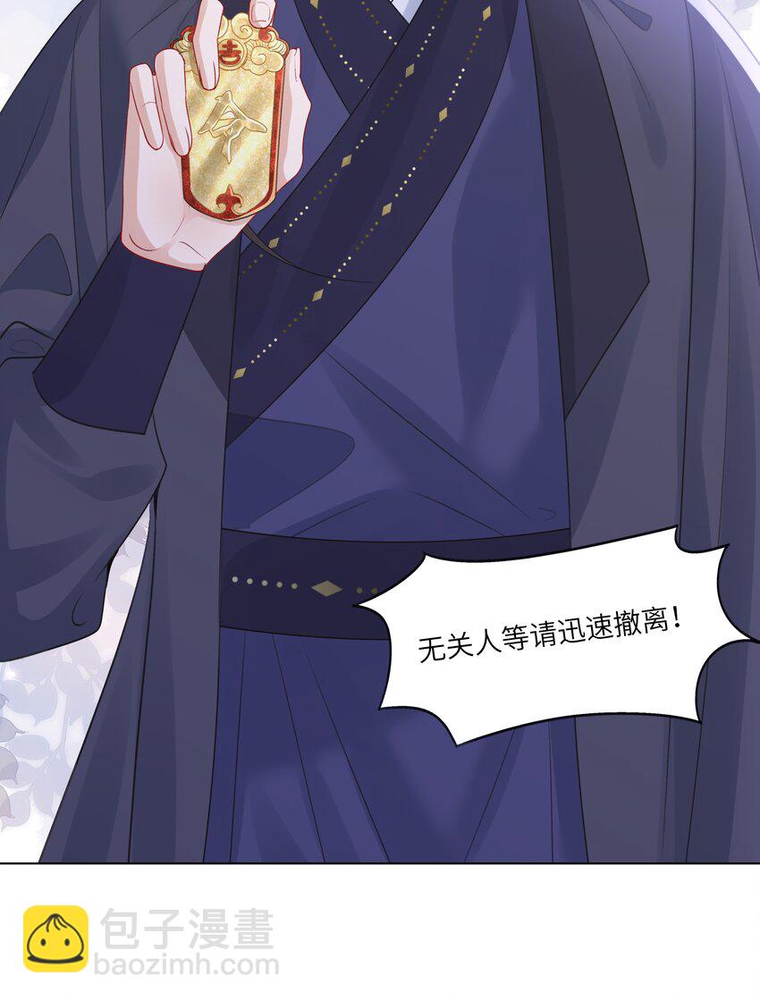 《娘娘她每天读档重来盼失宠》19 我和皇帝一起嗑CP？！ 第22页