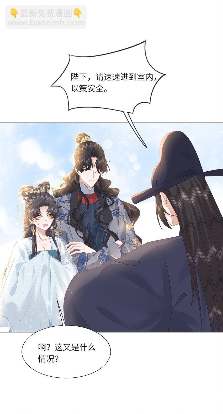 《娘娘她每天读档重来盼失宠》19 我和皇帝一起嗑CP？！ 第23页