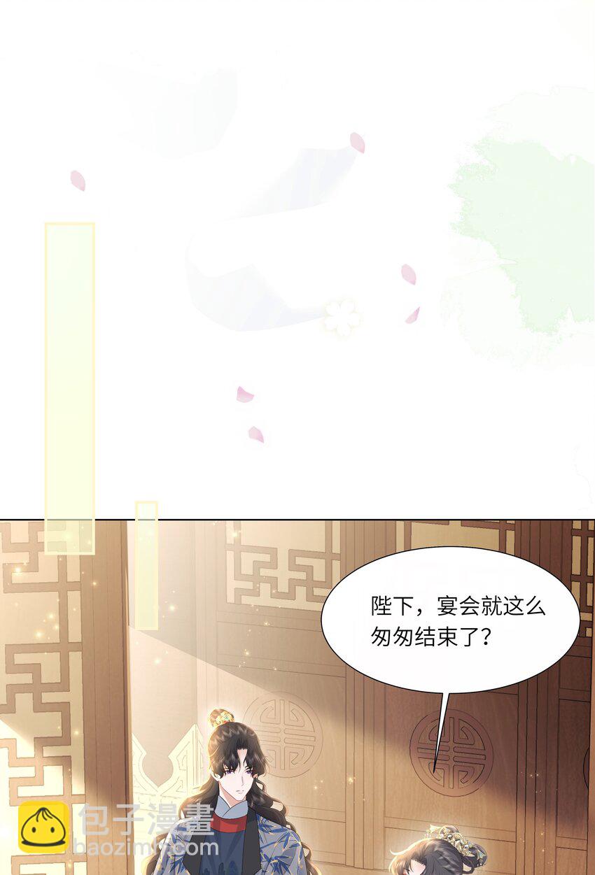 《娘娘她每天读档重来盼失宠》19 我和皇帝一起嗑CP？！ 第24页