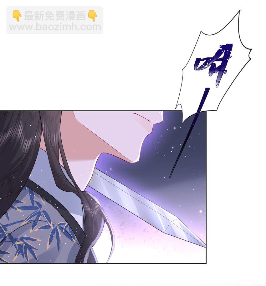 《娘娘她每天读档重来盼失宠》19 我和皇帝一起嗑CP？！ 第29页