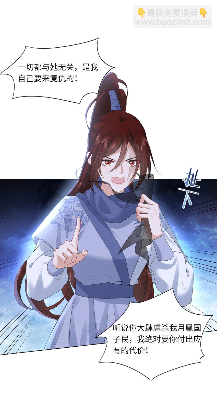 《娘娘她每天读档重来盼失宠》19 我和皇帝一起嗑CP？！ 第7页