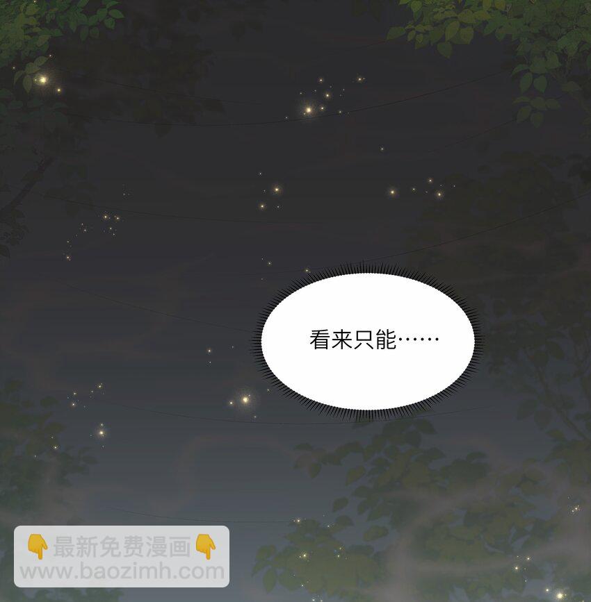 《娘娘她每天读档重来盼失宠》17 切换至第二存档位 第22页