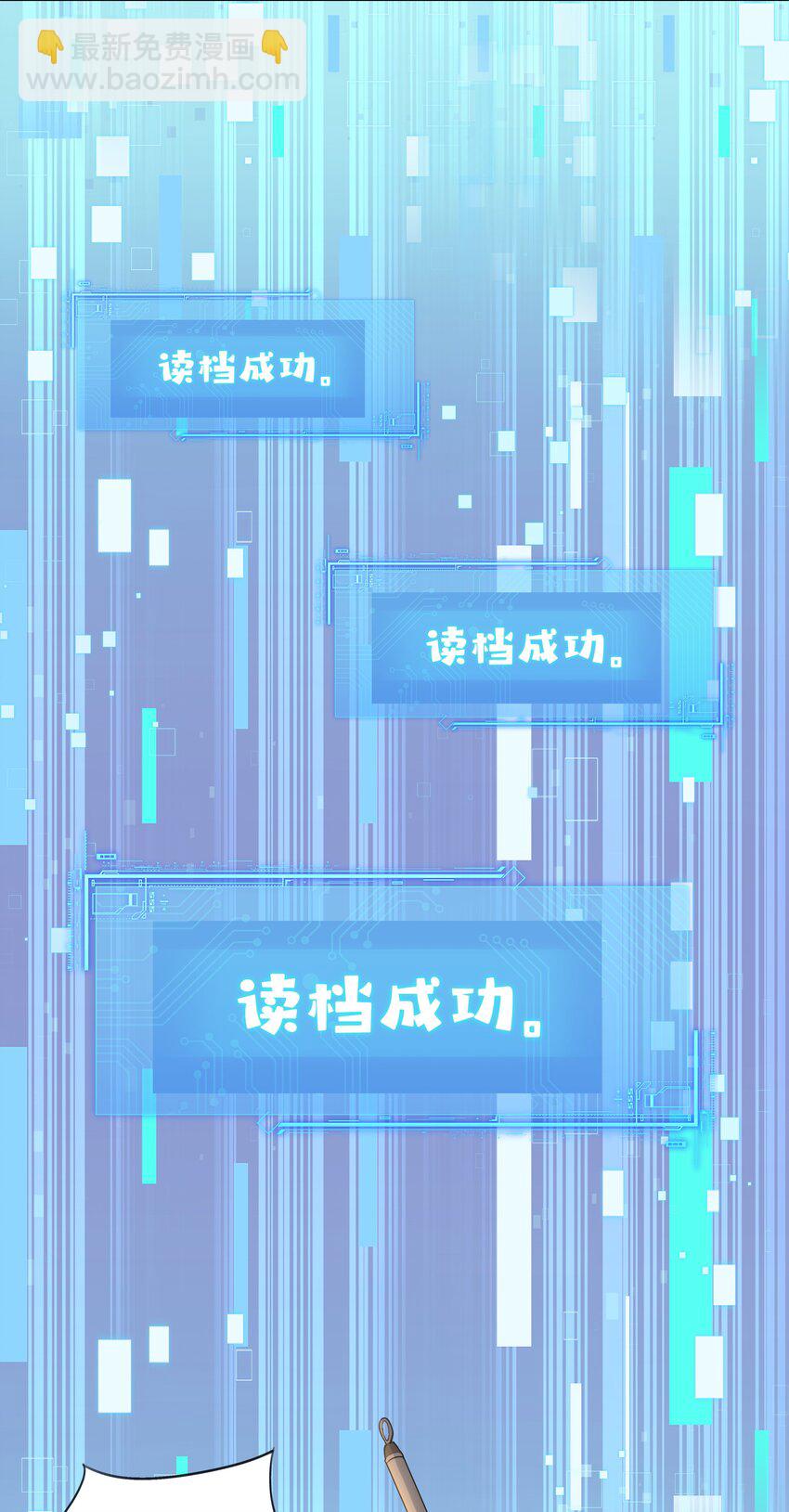 《娘娘她每天读档重来盼失宠》17 切换至第二存档位 第29页