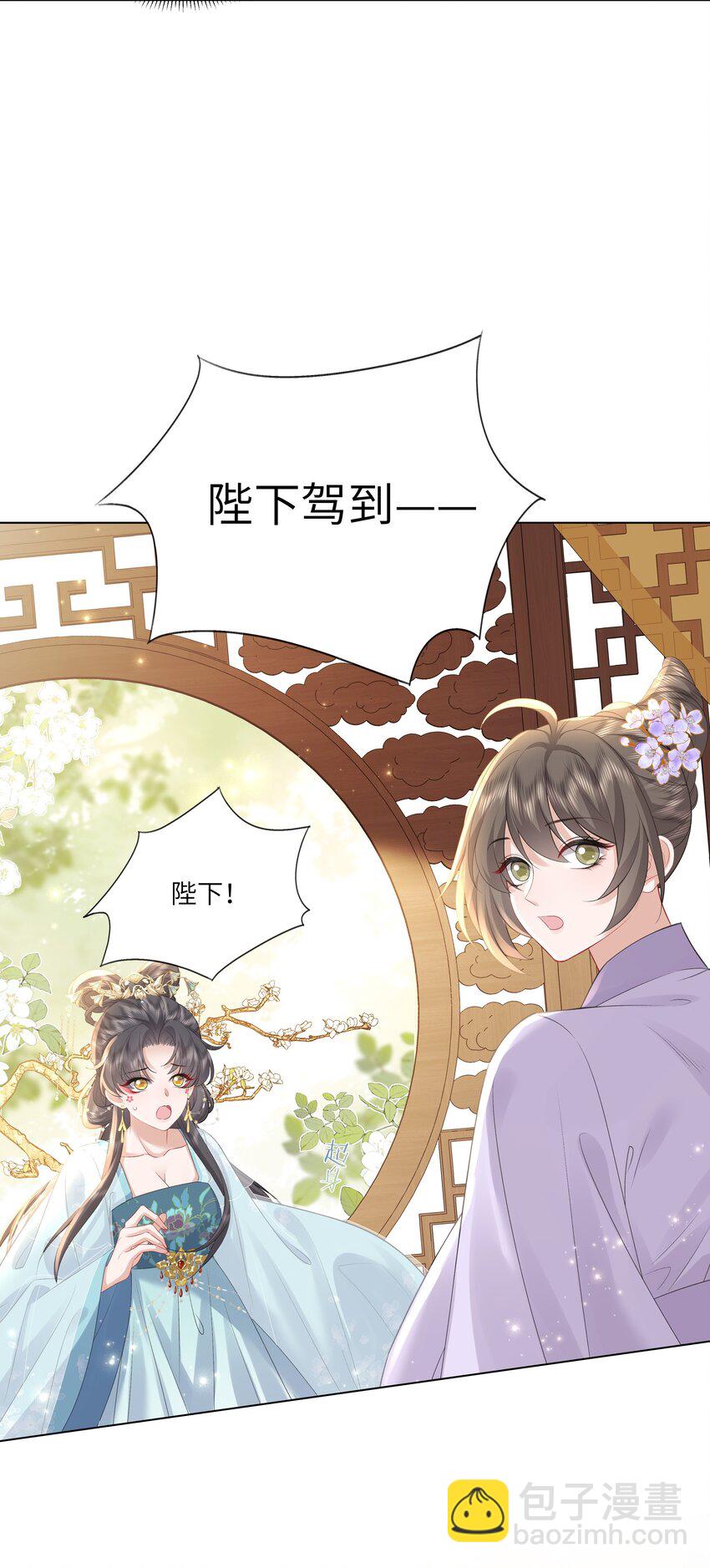 《娘娘她每天读档重来盼失宠》17 切换至第二存档位 第34页