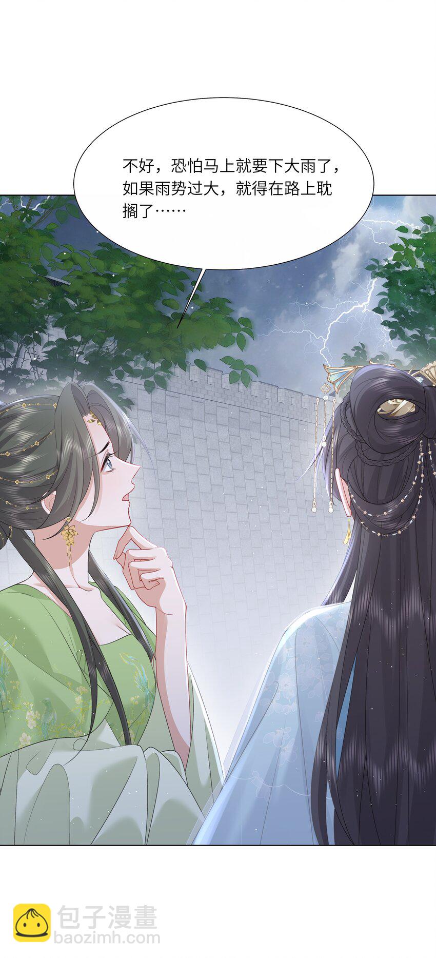 《娘娘她每天读档重来盼失宠》21 叮！解绑成功！ 第10页
