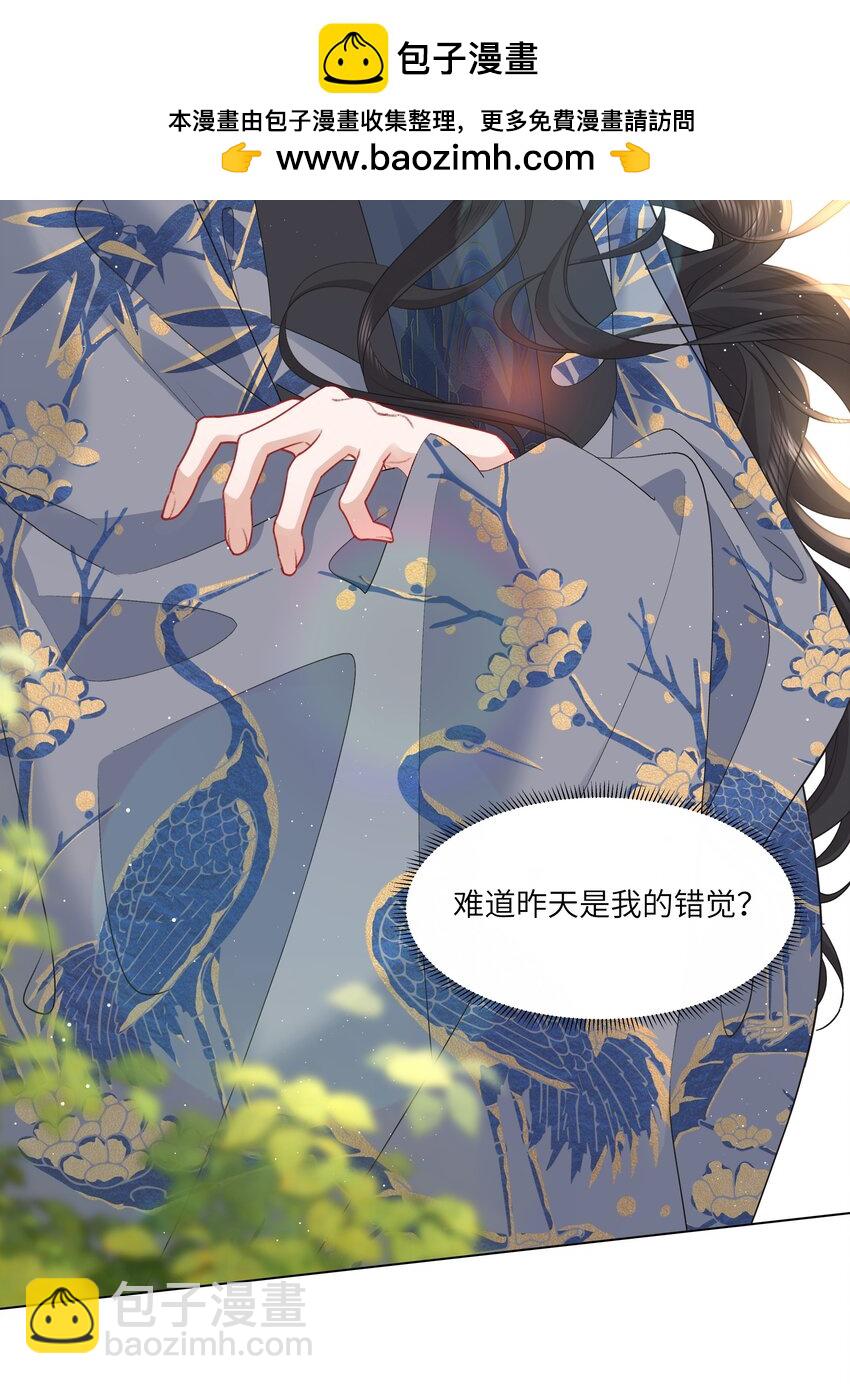 《娘娘她每天读档重来盼失宠》21 叮！解绑成功！ 第20页