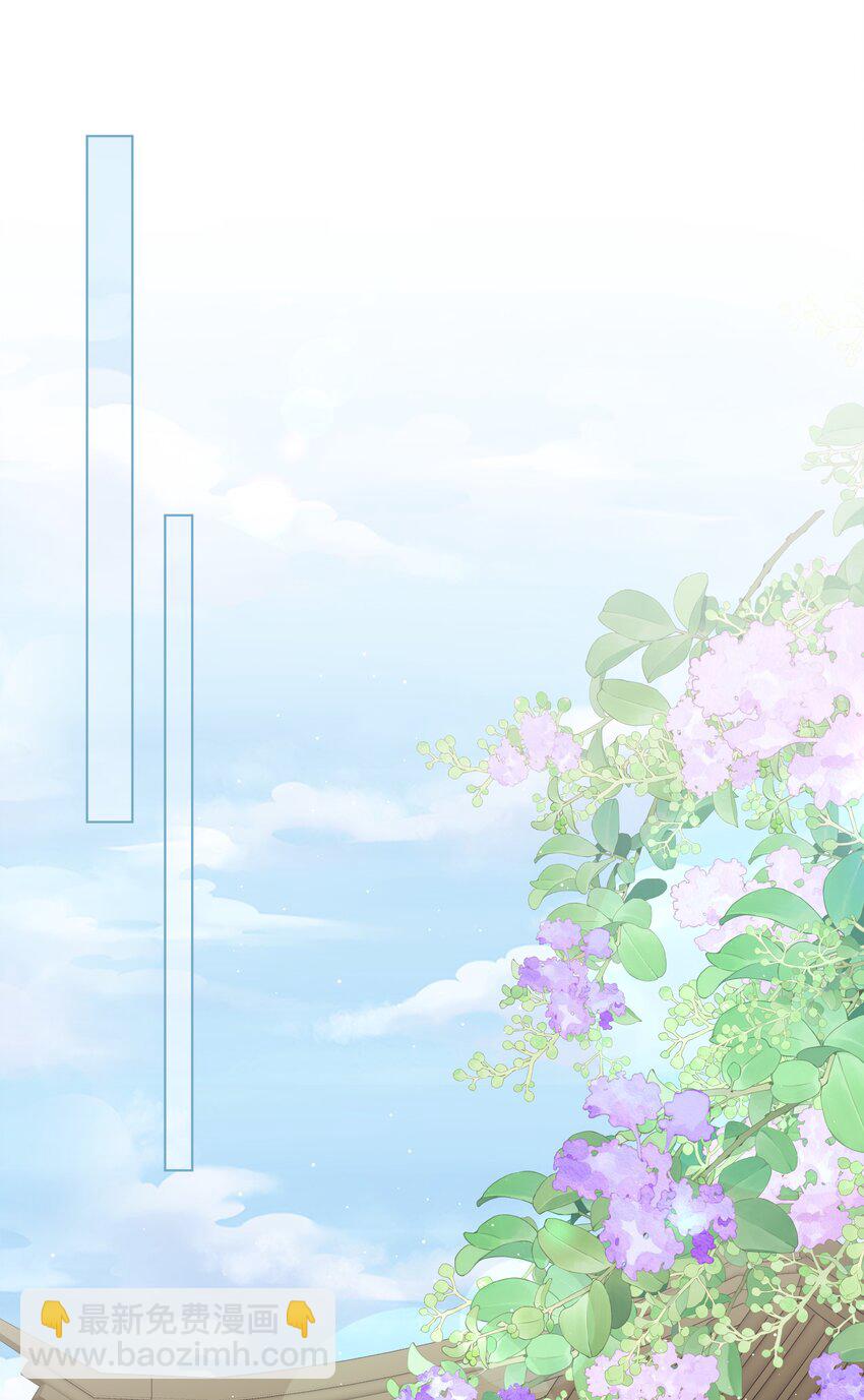 《娘娘她每天读档重来盼失宠》21 叮！解绑成功！ 第21页