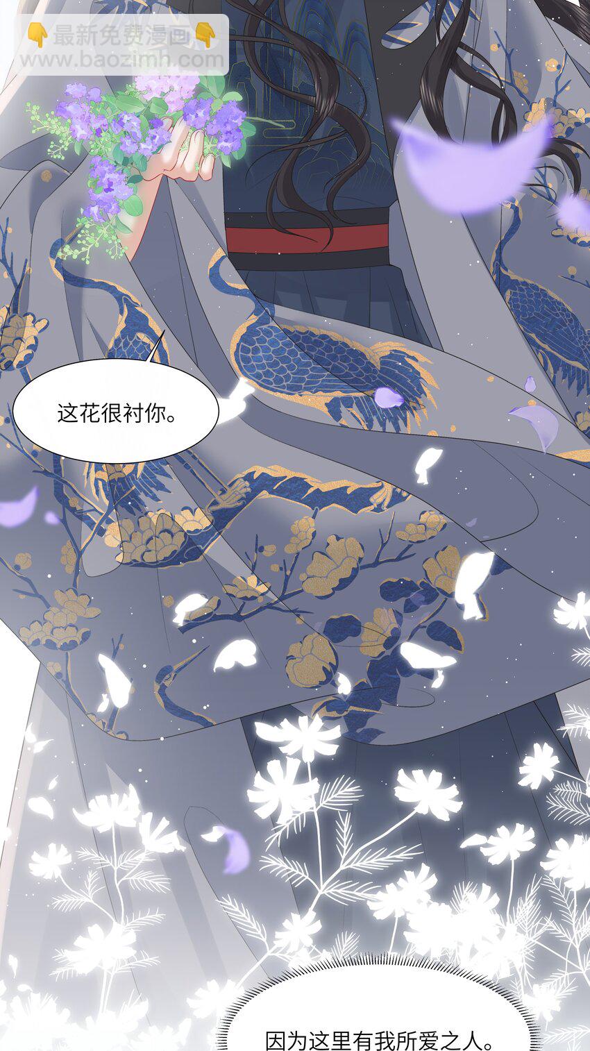 《娘娘她每天读档重来盼失宠》21 叮！解绑成功！ 第35页