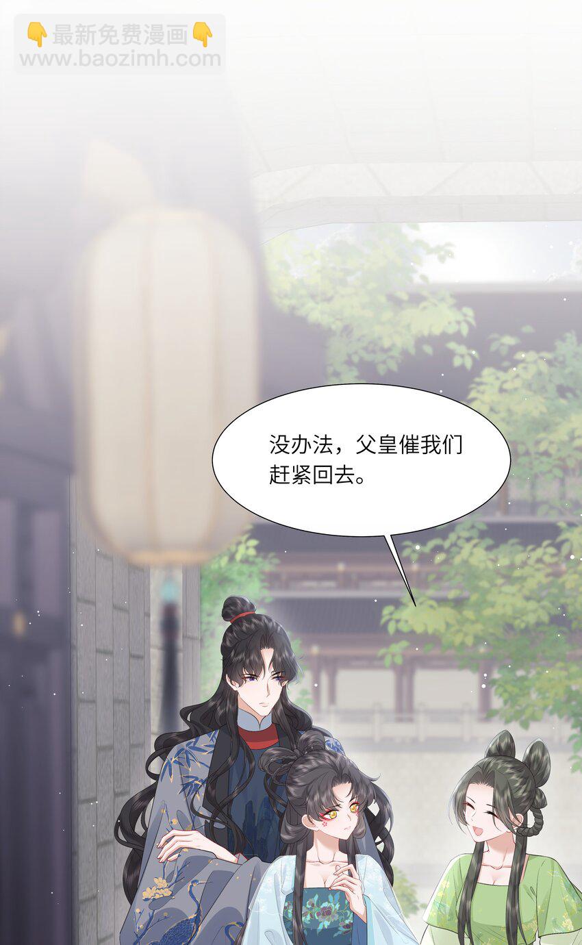 《娘娘她每天读档重来盼失宠》21 叮！解绑成功！ 第5页