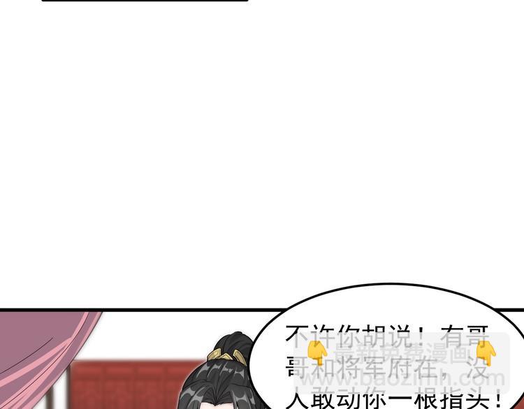 《这个废柴有点强》第3话 四海武阁 第10页
