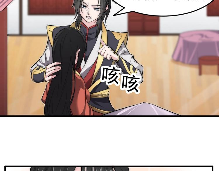《这个废柴有点强》第3话 四海武阁 第11页