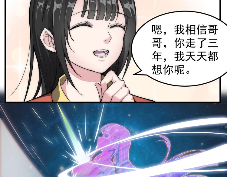 《这个废柴有点强》第3话 四海武阁 第12页