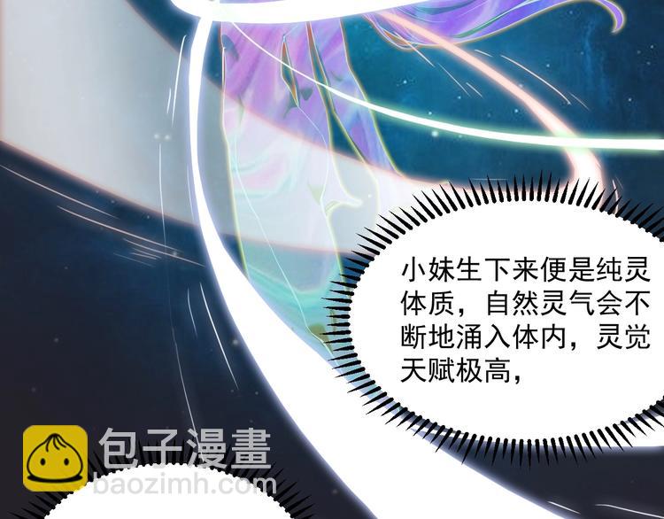 《这个废柴有点强》第3话 四海武阁 第13页