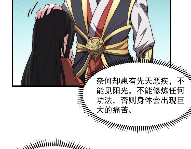 《这个废柴有点强》第3话 四海武阁 第15页